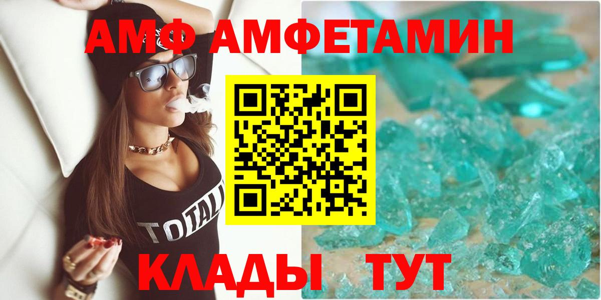 АМФЕТАМИН  Вход с VPN  Фролово  Amphetamine 97%  АМФЕТАМИН 