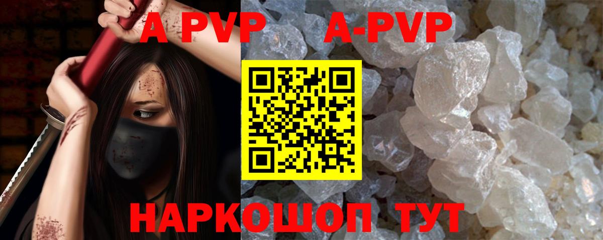 Alpha-PVP Соль Фролово