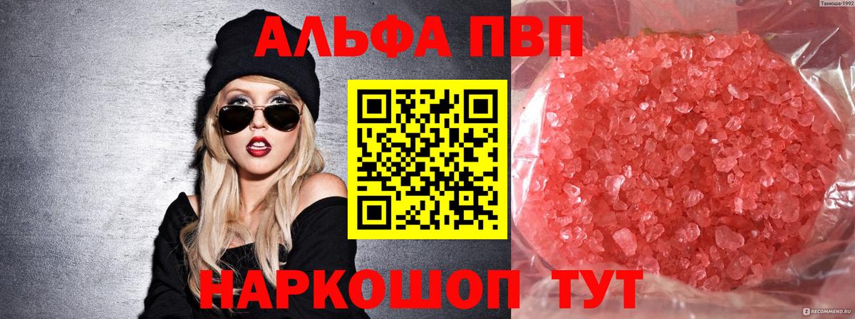 Фролово  А ПВП кристаллы  А ПВП Соль  А ПВП Соль  Вход с VPN 