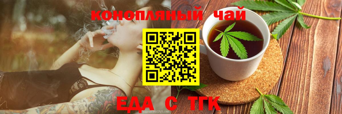 Фролово  Еда ТГК марихуана  Вход с VPN 