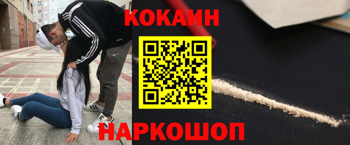 Cocaine Fish Scale Фролово