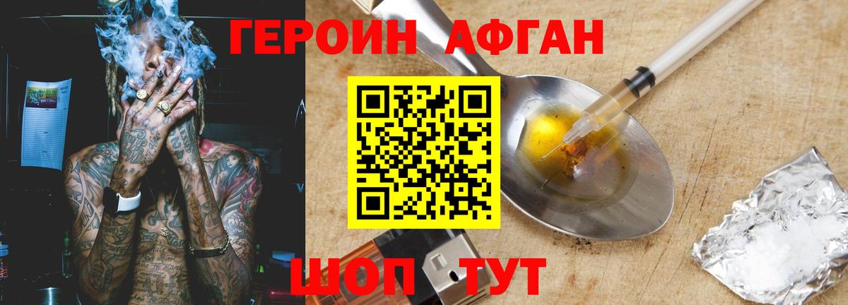 Героин хмурый  Вход с VPN  Фролово 