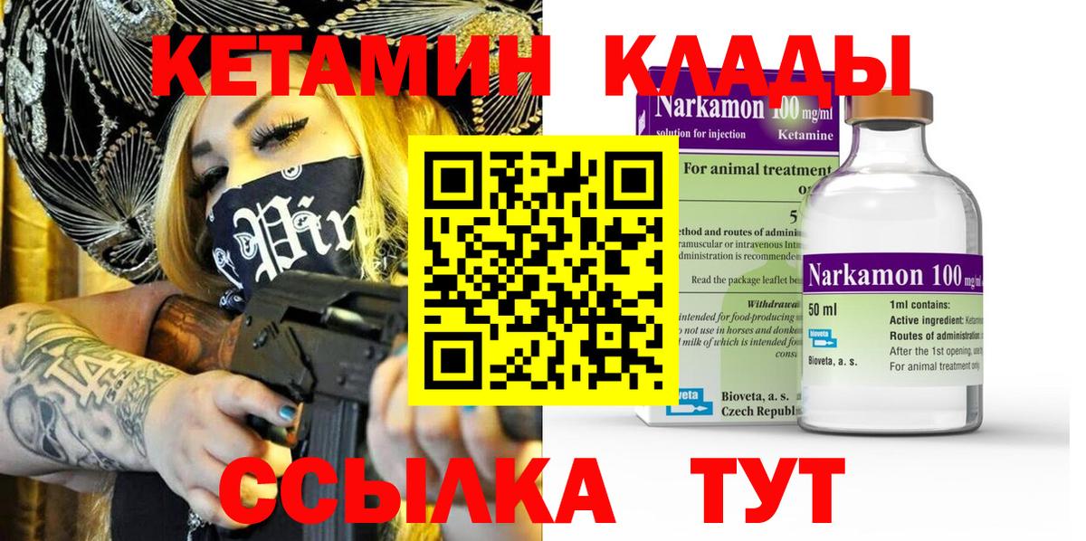 Кетамин ketamine  КЕТАМИН ketamine  Фролово  Вход с VPN 