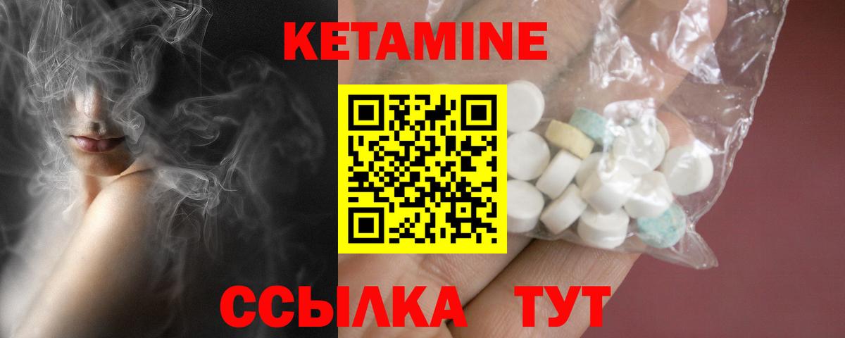 Кетамин VHQ Фролово