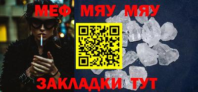 меф Можайск