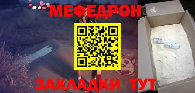 меф Можайск