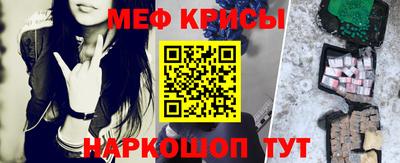 меф Можайск