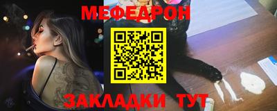 меф Можайск