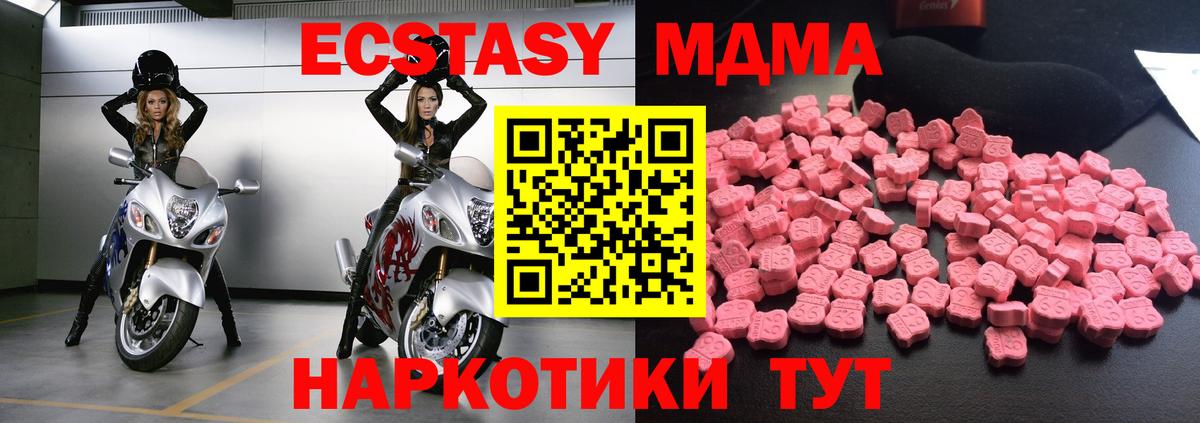 МДМА кристаллы Фролово
