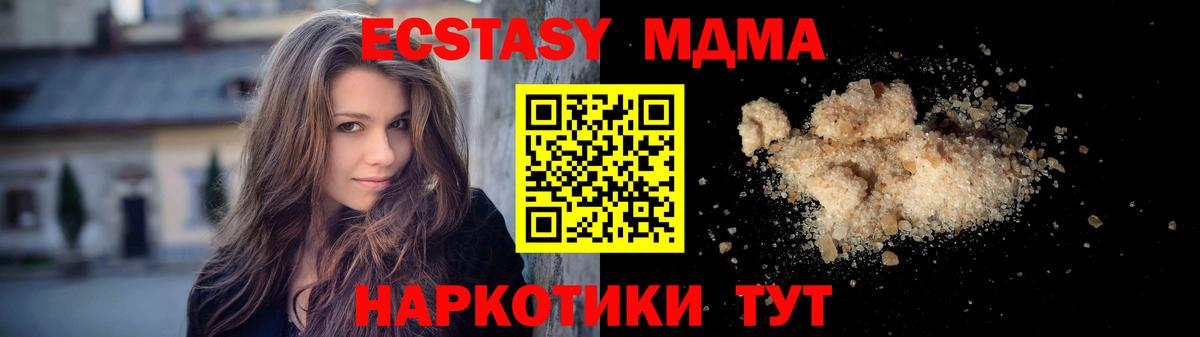 Фролово  MDMA  Вход с VPN  MDMA молли 