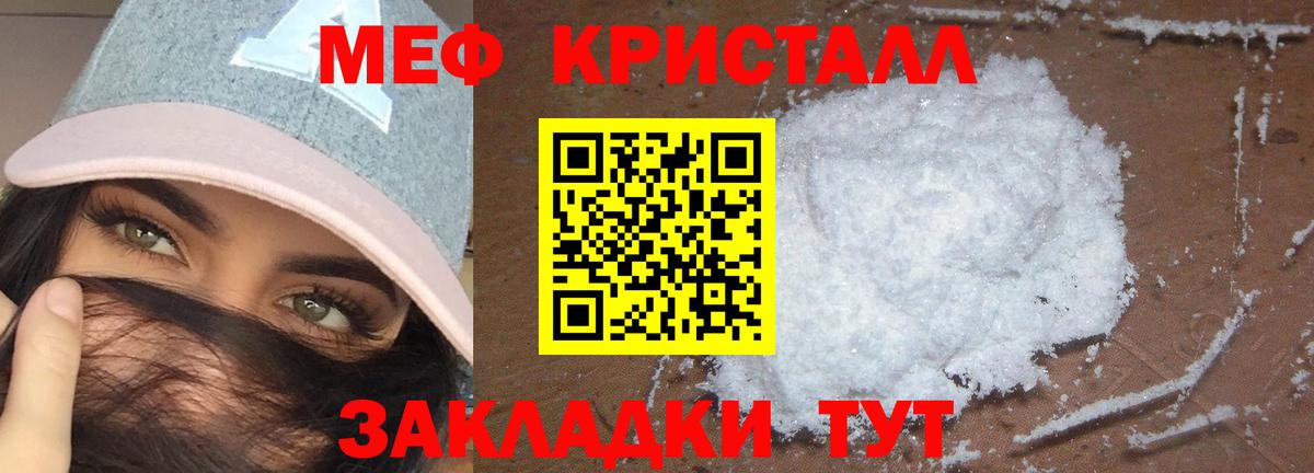 Меф  Меф 4 MMC  МЯУ-МЯУ VHQ  Вход с VPN  Фролово 