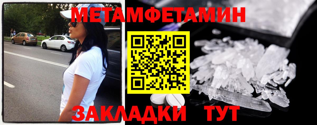 Первитин Декстрометамфетамин 99.9%  Первитин Декстрометамфетамин 99.9%  Фролово  Вход с VPN 
