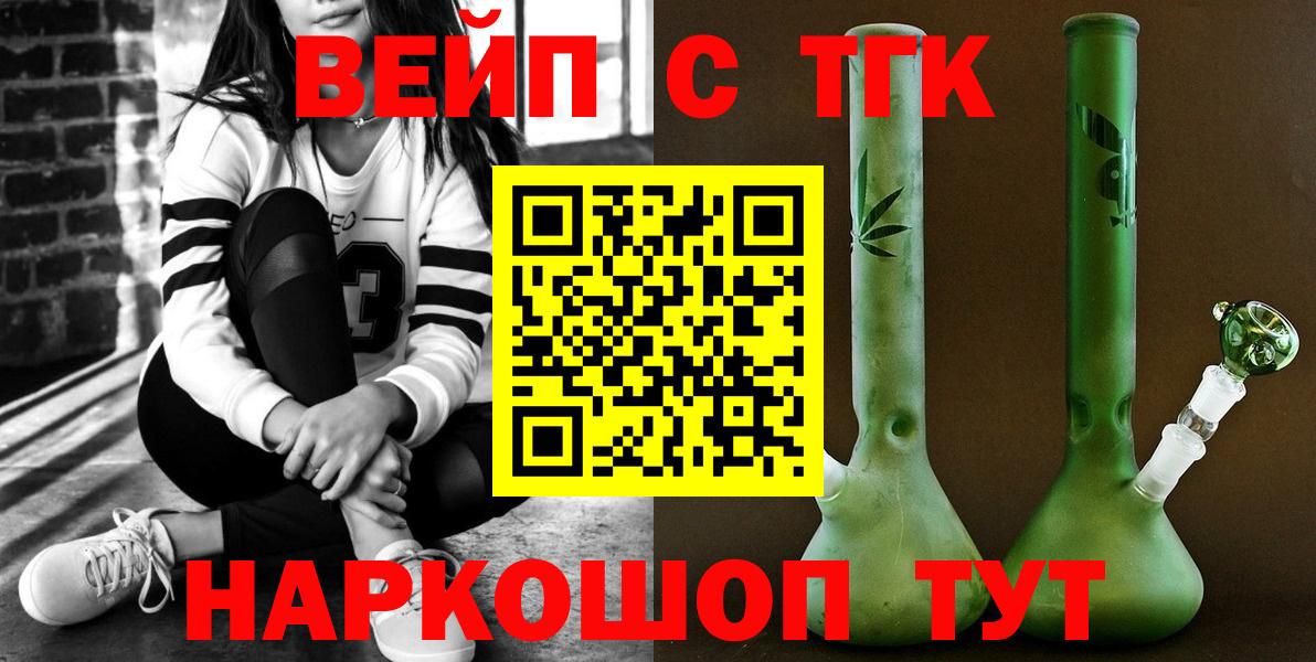omg рабочий сайт  ТГК вейп с тгк  Фролово  Вход с VPN  Дистиллят ТГК гашишное масло 