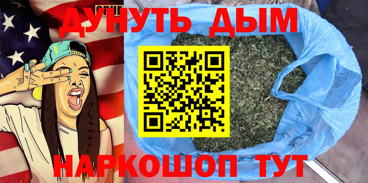 МАРИХУАНА AK-47 Фролово